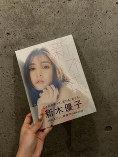 2025年最新】新木優子さんの人気アイテム - メルカリ 完売 THE TOE the toe