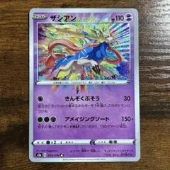 アメイジングレア　コンプリート 2026年最新】アメイジングレアの人気アイテム - メルカリ