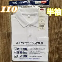 《新品》半袖ポロシャツ TOPVALU 白 キッズ スクールポロシャツ　110
