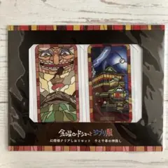 金曜ロードショーとジブリ展　千と千尋の神隠し 幻燈楼クリアしおりセット