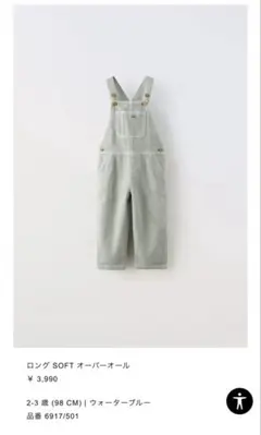 美品 ZARA キッズ オーバーオール ザラ 100センチ　子ども服 ザラ