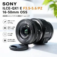 2026年最新】ilce-qx1の人気アイテム - メルカリ