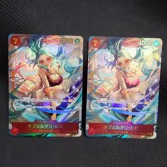 ネフェルタリ・ビビ SEC パラレル OP04-118　②