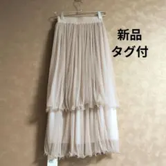 《新品タグ付き》 二段フリル チュール ロングスカート
