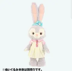 【美品】ステラルー　コスチューム　ディズニーシー