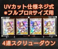 アクリルフレーム 黒【UVカット仕様4連スクリューダウン】 - メルカリ