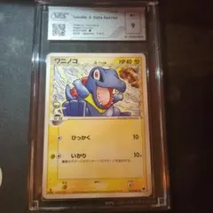 PSA10 ワニノコ SMH GXスタートデッキ 024/131 POP8 - メルカリ