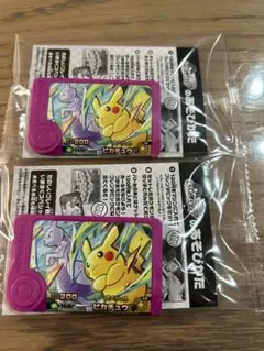 ポケモンフレンダ　ピカチュウ 2個セット