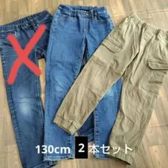 130cm　長ズボン　2本セット　ボトムス　パンツ 　男の子　ユニクロ
