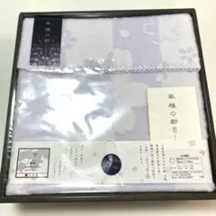 京都西川 風雅の都 ひざ掛け 70cm×110cm 日本製のサムネイル