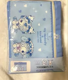 マイメロ　クロミ　DOLLY MIX フタ付収納ボックス　サンリオ