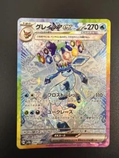 2026年最新】グレイシアex srの人気アイテム - メルカリ