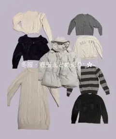 冬服・春服 まとめ売り 8点 未使用品あり レディース