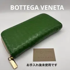 ◇正規品◇ボッティガヴェネタイントレチャート ラウンドファスナー長