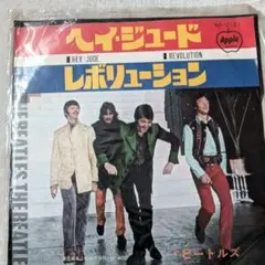 ビートルズ ☆ヘイ・ジュード / レボリューション 日本盤