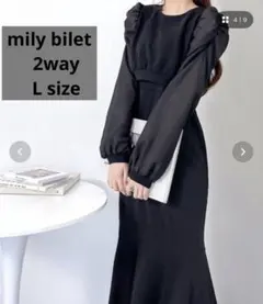 mily bilet 2wayロングワンピース オケージョンドレス L