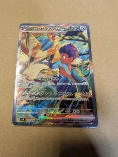 ホップのザシアンex SAR SV9 バトルパートナーズ 128/100