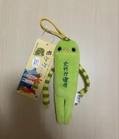 モケケ 大分限定 大分かぼす ストラップ