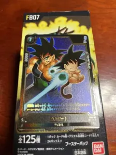 孫悟空 SCR パラレル　2枚セットドラゴンボール フュージョンワールド BANDAI（バンダイ） フュージョンワールド 【パラレル】FB01-139