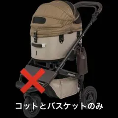 sa　　ツイルモカ ラージコット　バスケットのみ　新品未使用 2025年最新】airbuggy コットの人気アイテム - メルカリ