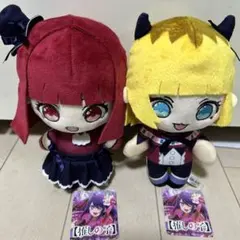 推しの子 ぬいぐるみ