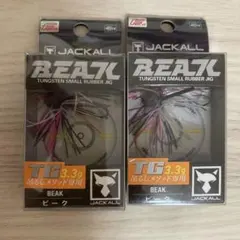 2026年最新】JACKALL ラバージグの人気アイテム - メルカリ