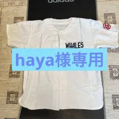 2026年最新】大洋ホエールズ復刻 ユニフォームの人気アイテム