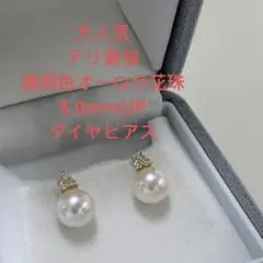 大人気 テリ最強 オーロラ天女 約8.4mm K18ピアス 冠婚葬祭 - メルカリ
