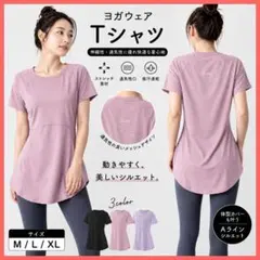 ピンク L ヨガウェア 半袖 AラインTシャツ ジムウェア 体型カバー 通気穴