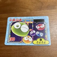 2026年最新】ぷよぷよ カードダスの人気アイテム - メルカリ