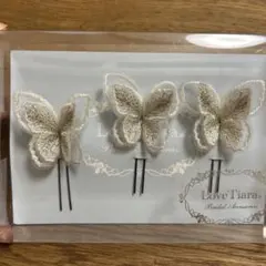 Love Tiara 蝶　ヘアピン　3個セット　結婚式