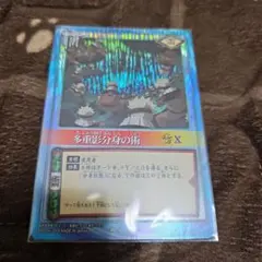 BANDAI NARUTOカードゲーム 多重影分身の術 術-5 2002年 - メルカリ
