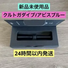 新品未使用　クルトガダイブ　アビスブルー　シャープペンシル　人気　三菱鉛筆のサムネイル
