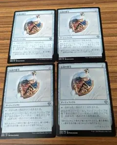 【4枚セット】伝説の秘宝/Relic of Legends②