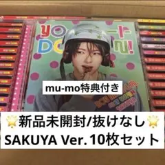 NCT WISH YO-I-DON! CD 新品未開封 10枚セット - メルカリ