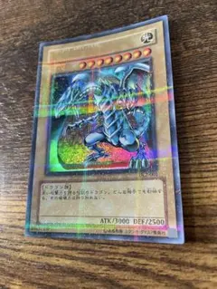 遊戯王　青眼の白龍　パラレル　極美品