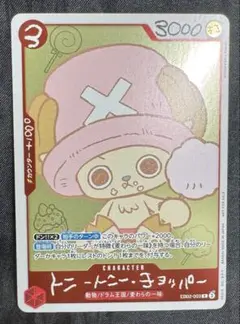 チョッパー　EB02-083 CHOPPERS チョッパーズ ワンピースカード