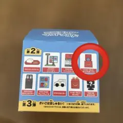 マクドナルド　ハッピーセット
