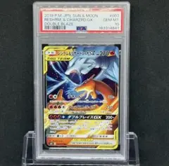 PSA10 レシラム＆リザードンGX RR ダブルブレイズ - メルカリ