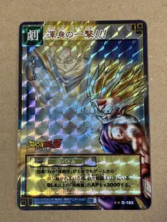2026年最新】2003年ドラゴンボールカードゲームの人気アイテム - メルカリ