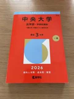 赤本 文教大学 15 17 2019 2021 2023 2025年版 セット 文教大学 (2026年版大学赤本シリーズ) | 教学社編集部 |本 | 通販 | Amazon
