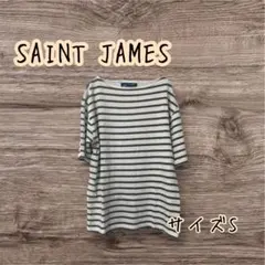 SAINT JAMES ボートネックボーダーTシャツ piriac US 36