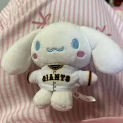 読売ジャイアンツ シナモロール ぬいぐるみ マスコット
