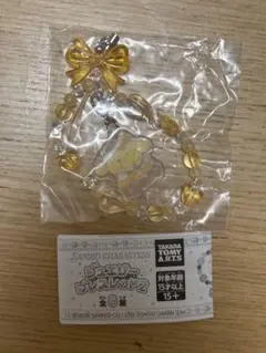 サンリオ　きらきらビーズチャーム　ポムポムプリン　ガチャ　黄色　めじるし