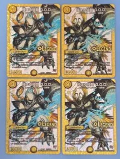 極まる侵略G.O.D. DMR19 Legend 1/2 ×4枚