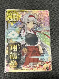 2026年最新】スリーブ 翔鶴の人気アイテム - メルカリ
