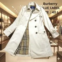 大きいサイズ ヴィンテージ バーバリー ブルーレーベル トレンチコートアイボリー