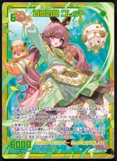 2026年最新】クルセイド 聖闘士星矢 ~聖闘士星矢の人気アイテム - メルカリ