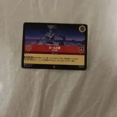 로르카나 칼 하우스 공중 주택 1장 희귀 제13탄 일본어판
