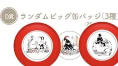 2026年最新】Eveくじの人気アイテム - メルカリ